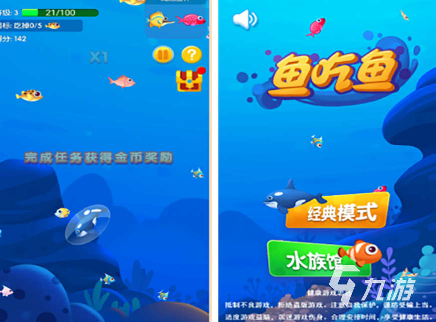 3D捕鱼游戏，震撼视觉体验